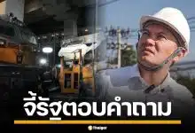 ดร.เอ้ จี้รัฐตอบ 4 คำถาม รถไฟพุ่งชนรถเมล์กลางกรุง ลั่นคนไทยต้องไม่ตายฟรี
