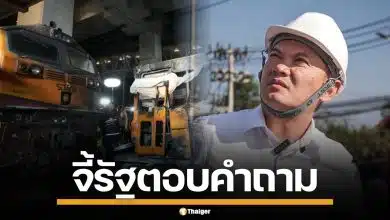 ดร.เอ้ จี้รัฐตอบ 4 คำถาม รถไฟพุ่งชนรถเมล์กลางกรุง ลั่นคนไทยต้องไม่ตายฟรี