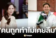 หมอของขวัญ แนะควรยกบ้านให้ทราย สก๊อต หลังอ้างถูกพี่ชายล่วงละเมิด