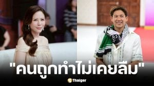 หมอของขวัญ แนะควรยกบ้านให้ทราย สก๊อต หลังอ้างถูกพี่ชายล่วงละเมิด