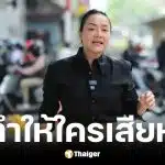 ดร.มัลลิกา แจงปมมาสายวันสมัครผู้ว่าฯ กทม. พลาดแค่ 30 วินาที