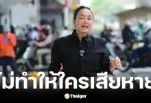 ดร.มัลลิกา แจงปมมาสายวันสมัครผู้ว่าฯ กทม. พลาดแค่ 30 วินาที