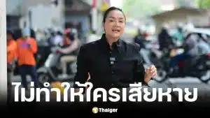 ดร.มัลลิกา แจงปมมาสายวันสมัครผู้ว่าฯ กทม. พลาดแค่ 30 วินาที