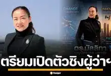ดร.มัลลิกา เตรียมเปิดตัวชิงผู้ว่าฯ กทม. ชูนโยบาย ลดอาชญากรรม-เพิ่มพื้นที่สีเขียว
