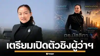 ดร.มัลลิกา เตรียมเปิดตัวชิงผู้ว่าฯ กทม. ชูนโยบาย ลดอาชญากรรม-เพิ่มพื้นที่สีเขียว