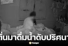 นพ.ธนีย์ วิเคราะห์สาเหตุหนุ่ม 28 ไข้ขึ้นดื่มน้ำดับกะทันหัน