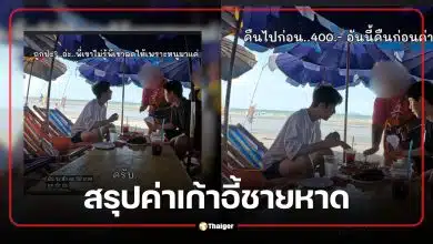 ดราม่า พี่จอง คัลแลน ชลบุรี ค่าเก้าอี้ชายหาด 400 บาท สรุปแล้วแม่ค้าคืนเงิน ไม่ใช่คิดเกิน?