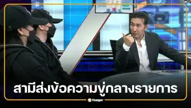 หนุ่ม กรรชัย สั่งล็อกอาคารโหนกระแส หลังสามีส่งข้อความขู่ฆ่าออกอากาศ