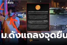 นักสึกษาชนไรเดอร์