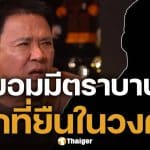 ตลกดัง ยอมถูก ครูสอนเต้นผู้ชาย ข่มขืน! แลกอนาคต-ชื่อเสียงในวงการบันเทิง