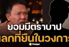 ตลกดัง ยอมถูก ครูสอนเต้นผู้ชาย ข่มขืน! แลกอนาคต-ชื่อเสียงในวงการบันเทิง