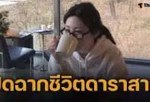 แฟนคลับช็อก! ดาราสาว ประกาศลาออกจากวงการ สั่งลบข้อมูลทั้งหมดจากโซเชียล