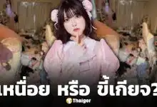 ไอดอลสาว เผยสภาพห้องนอน รกจนแม่บ้านยังยอมแพ้! แฟนคลับอึ้งสวนทางลุคสวย