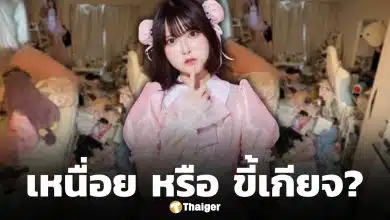 ไอดอลสาว เผยสภาพห้องนอน รกจนแม่บ้านยังยอมแพ้! แฟนคลับอึ้งสวนทางลุคสวย