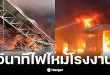 ไหม้โรงงานผลิตกล่องพลาสติกบ้านแพ้ว