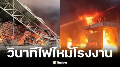 ไหม้โรงงานผลิตกล่องพลาสติกบ้านแพ้ว