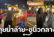 คู่รักต่างชาติเบี้ยวค่าอาหารป่าตอง ทำท่าถุยน้ำลายใส่แม่ค้า ชูนิ้วกลางท้ากล้อง