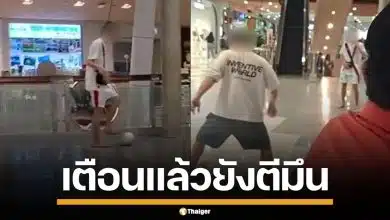 ฝรั่งตีมึน! เตะบอลเล่น กลางห้างดังภูเก็ต ไม่สนคนเตือน หวั่นโดนเด็ก-คนแก่