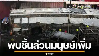นิติเวช พบชิ้นส่วนอวัยวะมนุษย์เพิ่ม เร่งตรวจดีเอ็นเอผู้เสียชีวิต เหตุรถไฟชนรถเมล์
