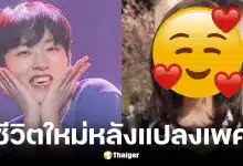 เช รยูจิน อดีตไอดอลหนุ่ม Boys24 แปลงเพศผันตัวเป็นอินฟลูฯ