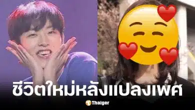 เช รยูจิน อดีตไอดอลหนุ่ม Boys24 แปลงเพศผันตัวเป็นอินฟลูฯ