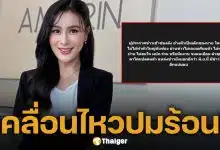 อดีตผู้ประกาศข่าวช่องดัง ลั่น ลาออกเอง! หลังโดนโยงปมฉาว 'ผู้ประกาศข่าวกร่างจนโดนปลด'