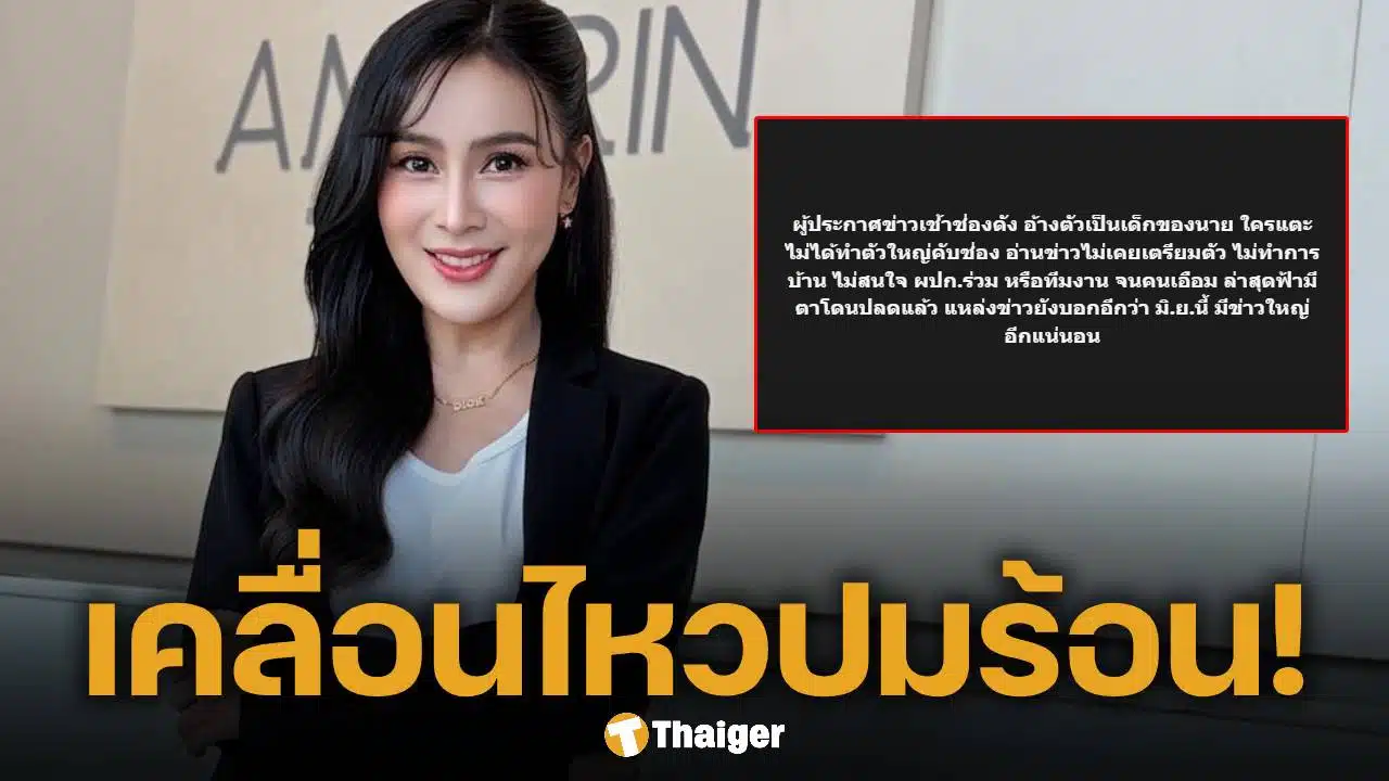 อดีตผู้ประกาศข่าวช่องดัง ลั่น ลาออกเอง! หลังโดนโยงปมฉาว 'ผู้ประกาศข่าวกร่างจนโดนปลด'