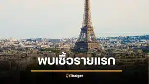 ด่วน! ฝรั่งเศส พบผู้ติดเชื้อ "ไวรัสฮันตา" รายแรก ยังไม่มีวัคซีนรักษา