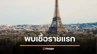 ด่วน! ฝรั่งเศส พบผู้ติดเชื้อ "ไวรัสฮันตา" รายแรก ยังไม่มีวัคซีนรักษา
