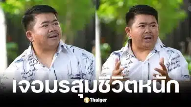 โก๊ะตี๋ อารามบอย เผยอดีตภรรยายังอยู่บ้าน ยอมควัก 3 ล้านเคลียร์ปัญหา
