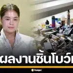 รัฐบาล โชว์ฟอร์ม กวาดล้างบุหรี่เถื่อน-ก๊าซหัวเราะ ยึดของกลาง มูลค่ากว่า 400 ล้าน
