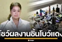 รัฐบาล โชว์ฟอร์ม กวาดล้างบุหรี่เถื่อน-ก๊าซหัวเราะ ยึดของกลาง มูลค่ากว่า 400 ล้าน