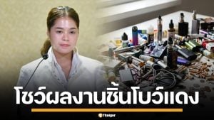 รัฐบาล โชว์ฟอร์ม กวาดล้างบุหรี่เถื่อน-ก๊าซหัวเราะ ยึดของกลาง มูลค่ากว่า 400 ล้าน
