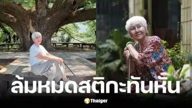 ยายแต๋ว อุษา แอดมิตด่วนหลังวูบหมดสติ