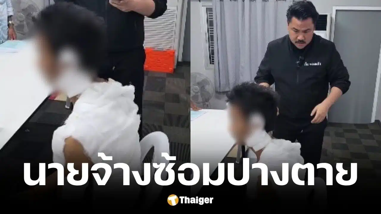 กัน จอมพลัง ช่วยลูกจ้างเมียนมาถูกนายจ้างจีนทรมาน
