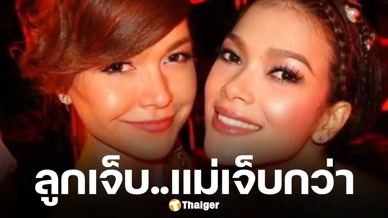 ฮาน่า เล่าความจริง นาย-แม่หมู ตัดขาด 4 ปี จนป่วยซึมเศร้า-แพนิก เก็บตัวเงียบบ้านเขาใหญ่