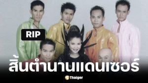 น้องสาว ฮาย อาภาพร โพสต์อาลัย เอก แดนเซอร์รุ่นแรกเสียชีวิต