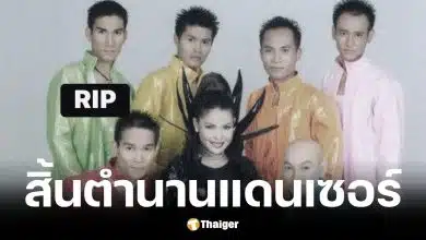 น้องสาว ฮาย อาภาพร โพสต์อาลัย เอก แดนเซอร์รุ่นแรกเสียชีวิต