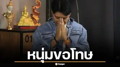 หนุ่ม คงกระพัน ยกมือไหว้ขอโทษ ลบคลิป อ.แก้กรรม