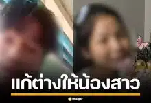 ฟังอีกมุม! พี่ชาย "หมิว" กางปีกป้อง ลั่นที่น้องสาวสาดน้ำใส่แฟนเก่า ไม่ใช่น้ำกรด