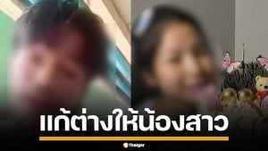 ฟังอีกมุม! พี่ชาย "หมิว" กางปีกป้อง ลั่นที่น้องสาวสาดน้ำใส่แฟนเก่า ไม่ใช่น้ำกรด
