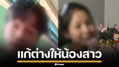 ฟังอีกมุม! พี่ชาย "หมิว" กางปีกป้อง ลั่นที่น้องสาวสาดน้ำใส่แฟนเก่า ไม่ใช่น้ำกรด