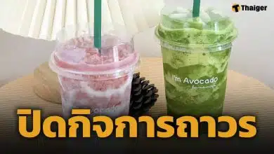 ใจหาย! ร้านคาเฟ่น้ำผัก-ผลไม้เจ้าดัง จ.เชียงใหม่ ประกาศปิดกิจการสิ้นเดือนพ.ค.นี้ หลังเปิดให้บริการมา 5 ปี