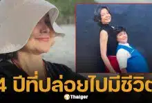 อ่านแล้วจุก! แม่หมู พิมพ์ผกา โพสต์ครั้งแรก หลังลูกชาย "นาย ณภัทร" ประกาศตัดขาด