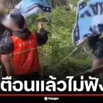 คลิปสลด นักท่องเที่ยวจีน ตกชิงช้าน้ำตก เสียชีวิต หลังตะโกนเตือนพนักงานแล้วว่าสายรัดไม่แน่น