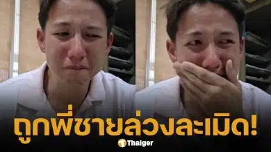 ห่วงจิตใจ! ทราย สก๊อต เล่าทั้งน้ำตา พี่ชายข่มขืน-แม่ฟ้องยึดมรดกคืน ซ้ำตราหน้า "ลูกเนรคุณ"