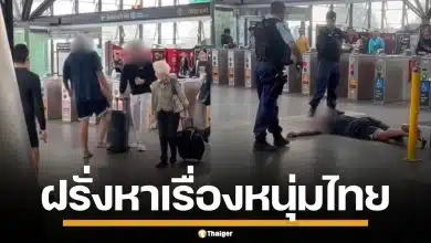 ปะทะเดือด! ฝรั่งร่างยักษ์ กร่างหาเรื่องหนุ่มไทย กลางสถานีรถไฟ เจอสวนกลับทันควัน