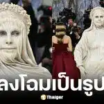 heidi klum เปลือยอกเป็นรูปปั้นหินอ่อน ในงาน Met Gala 2026