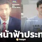 เผยโฉม คุณพ่อ ทราย สก๊อต สมัยหนุ่ม ๆ หล่อระดับโมเดล ทำสาว ๆ มองตาเป็นมัน