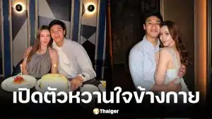 ไฮโซอาร์ต เปิดตัว เอย ธัญวรรณ ในวันเกิด